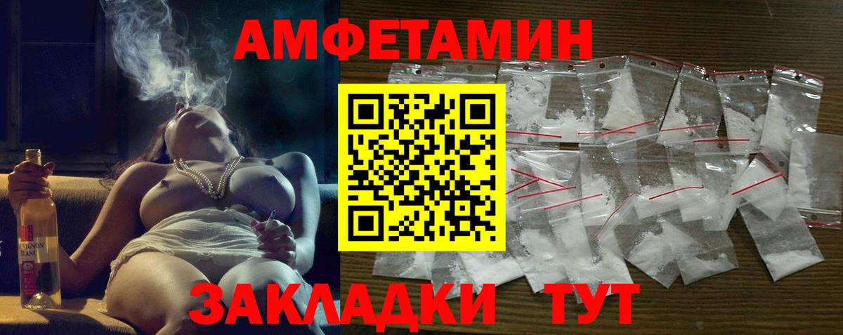 Уварово  Amphetamine Premium  Amphetamine  Вход с VPN 