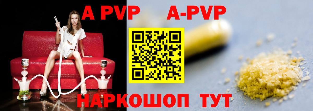 A PVP VHQ Уварово