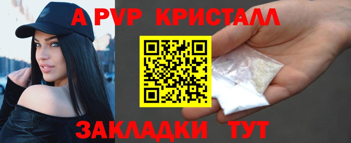 Уварово  купить наркоту  A-PVP кристаллы  Альфа ПВП мука  Вход с VPN  Alfa_PVP VHQ 