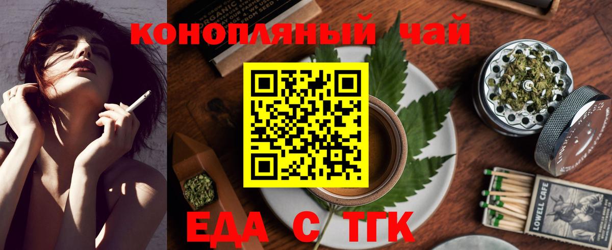 Уварово  Еда ТГК марихуана  Вход с VPN 
