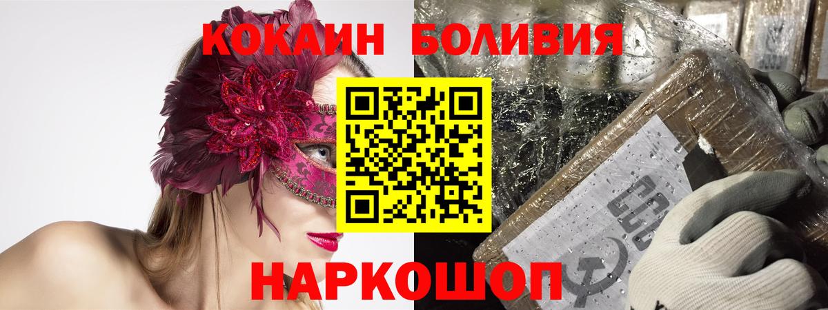 COCAIN 97% Уварово
