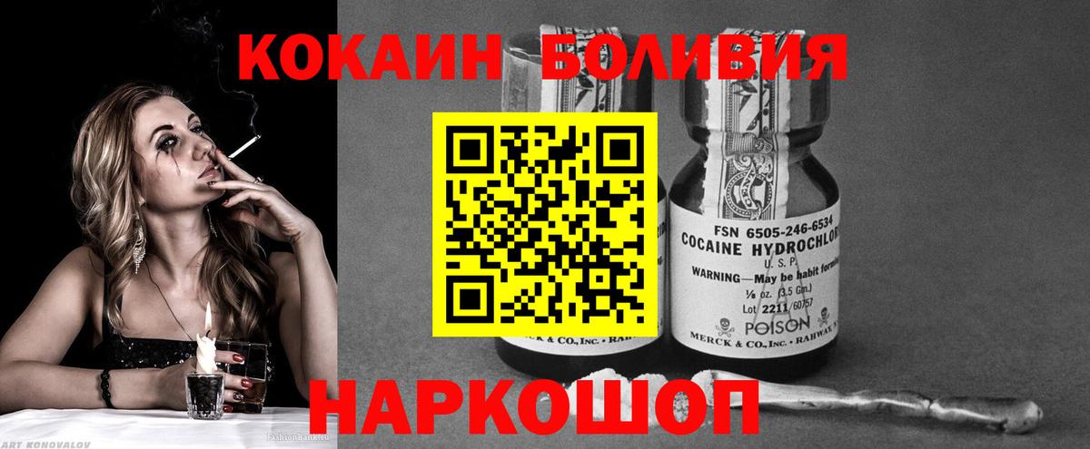 Кокаин Fish Scale  Вход с VPN  Cocaine Columbia  КОКАИН  Уварово 