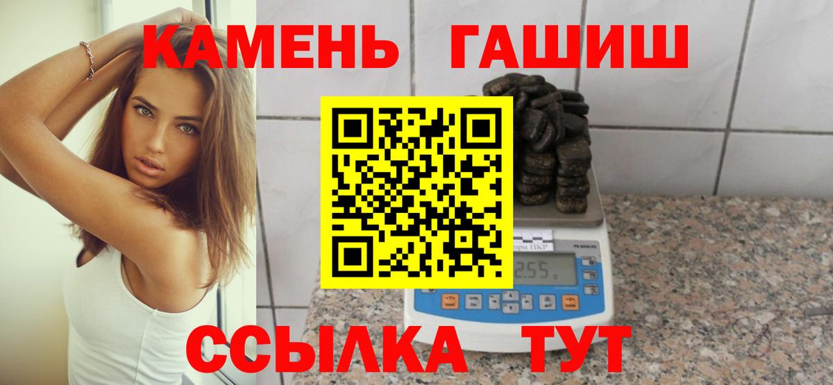 ГАШ hashish Уварово