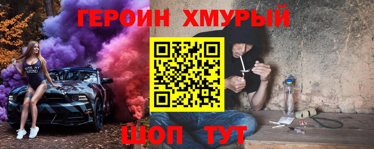 Героин афганец Уварово