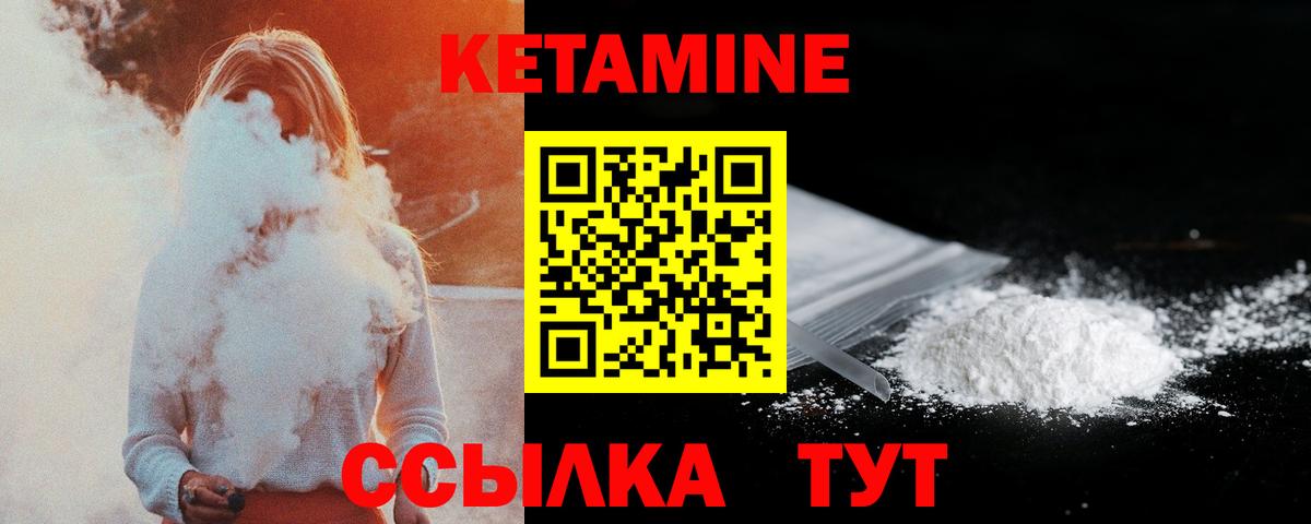 Уварово  КЕТАМИН VHQ  Вход с VPN  КЕТАМИН VHQ 