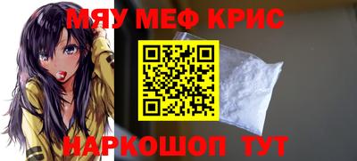 мефедрон Ачхой-Мартан