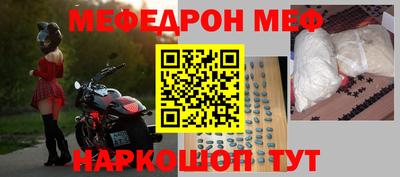 мефедрон Ачхой-Мартан
