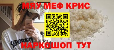 мефедрон Ачхой-Мартан