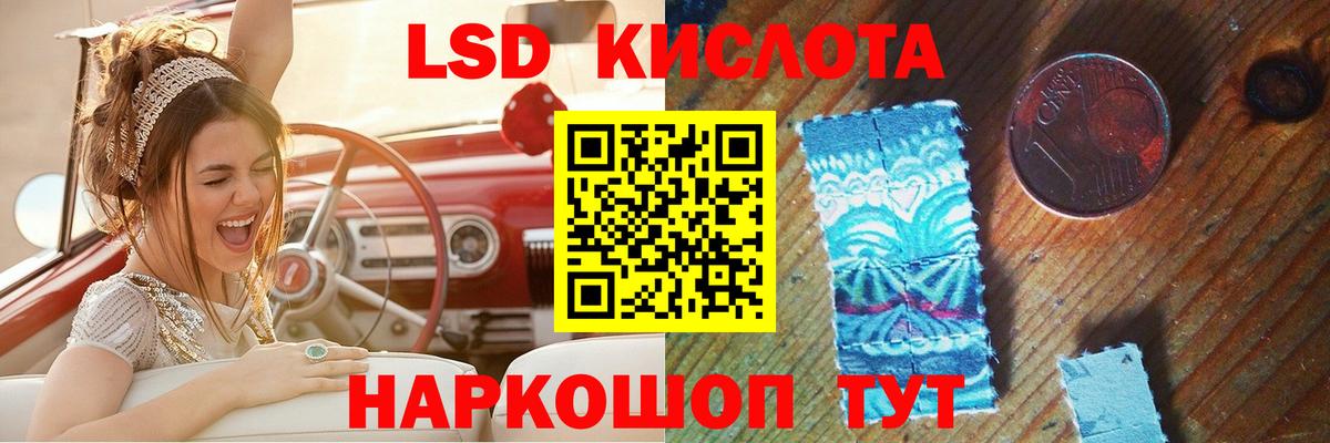 МЕГА ССЫЛКА  ЛСД экстази кислота  ЛСД экстази  Вход с VPN  Лсд 25 экстази ecstasy  Уварово 