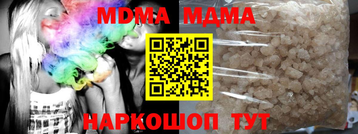 МДМА молли  МДМА VHQ  МДМА  Вход с VPN  Уварово 