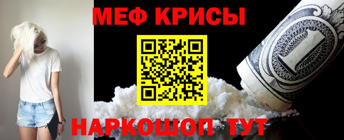 МЯУ-МЯУ VHQ  МЯУ-МЯУ  Вход с VPN  Уварово  Меф мяу мяу 