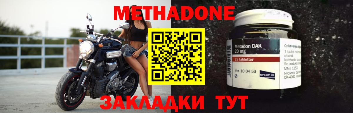 Метадон кристалл  Вход с VPN  МЕТАДОН VHQ  Уварово 