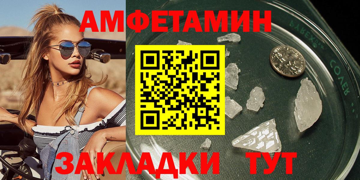 Первитин Methamphetamine  Первитин Methamphetamine  Уварово  Вход с VPN 