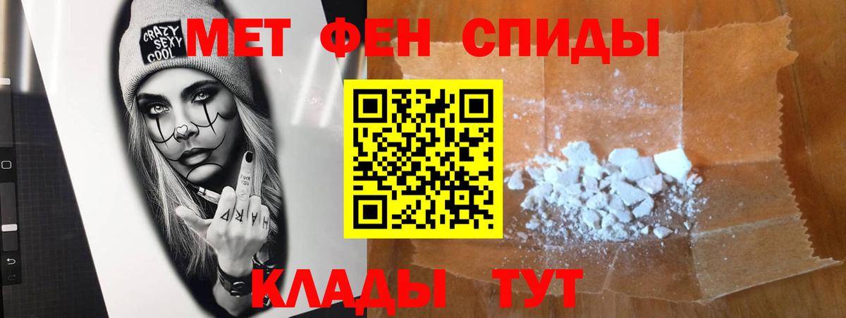 Метамфетамин Methamphetamine Уварово