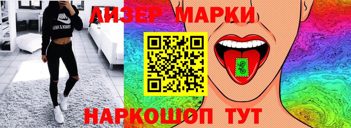 Марки N-bome 1,5мг  Марки N-bome  Уварово  Вход с VPN 