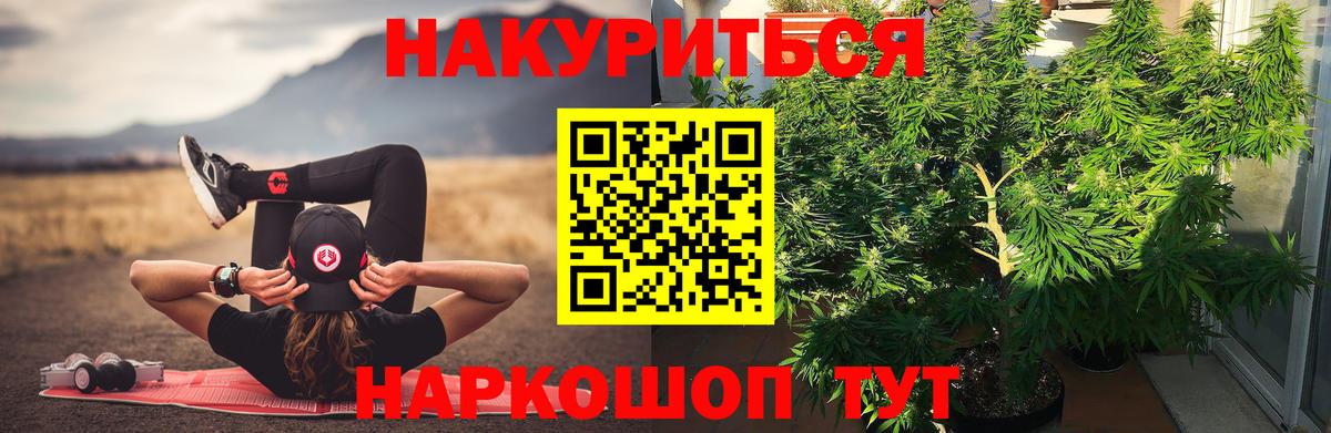Марихуана тримм Уварово
