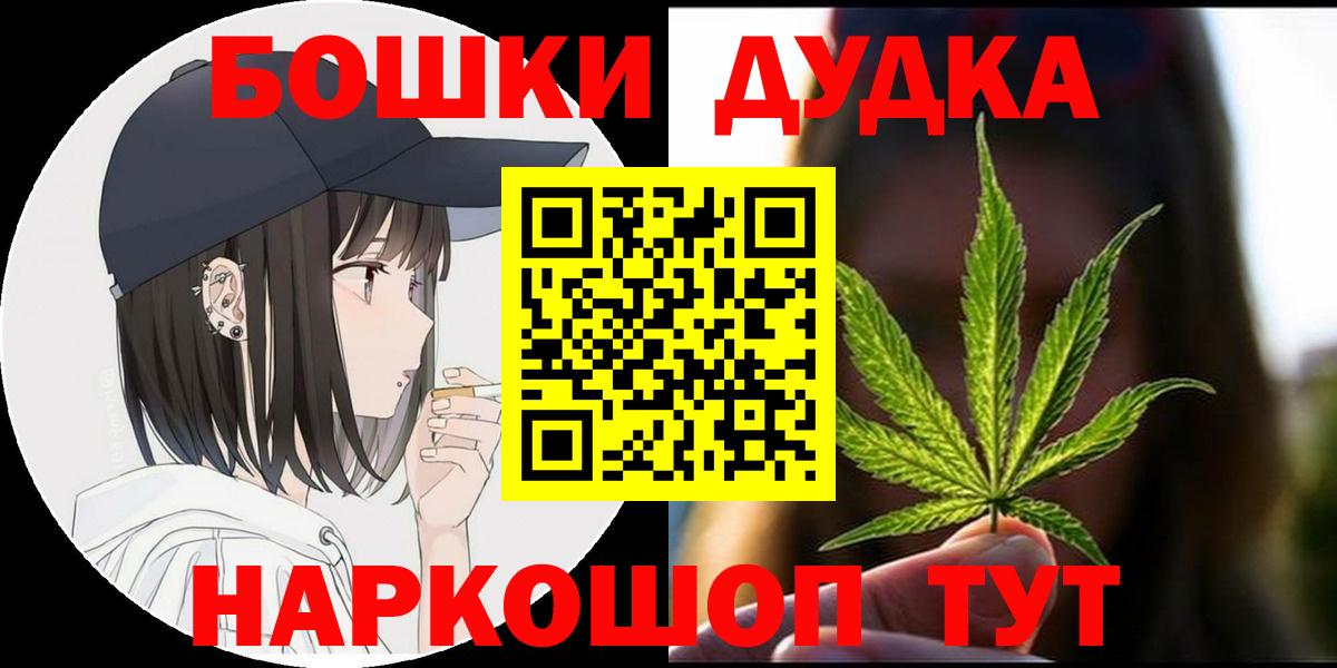 Каннабис марихуана  Бошки марихуана планчик  Бошки марихуана AK-47  Вход с VPN  Уварово 
